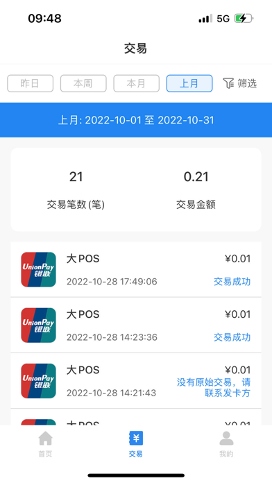 电银微客 Screenshot