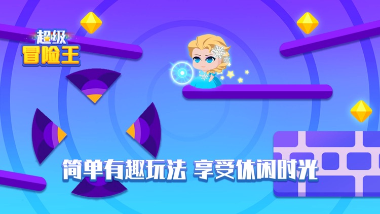 超级冒险王：Q萌街机冒险手游