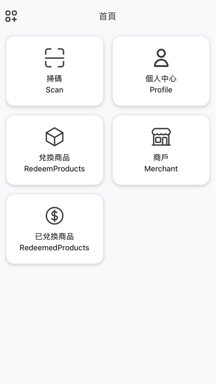 Go Out Mall Merchant