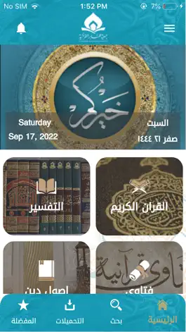 Game screenshot خيركم للقرآن الكريم mod apk