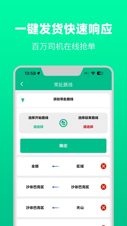 货运台司机-物流货运平台 screenshot-3