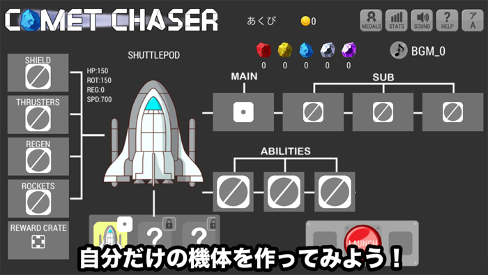 CometChaser
