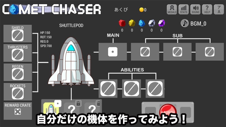 CometChaser screenshot-3