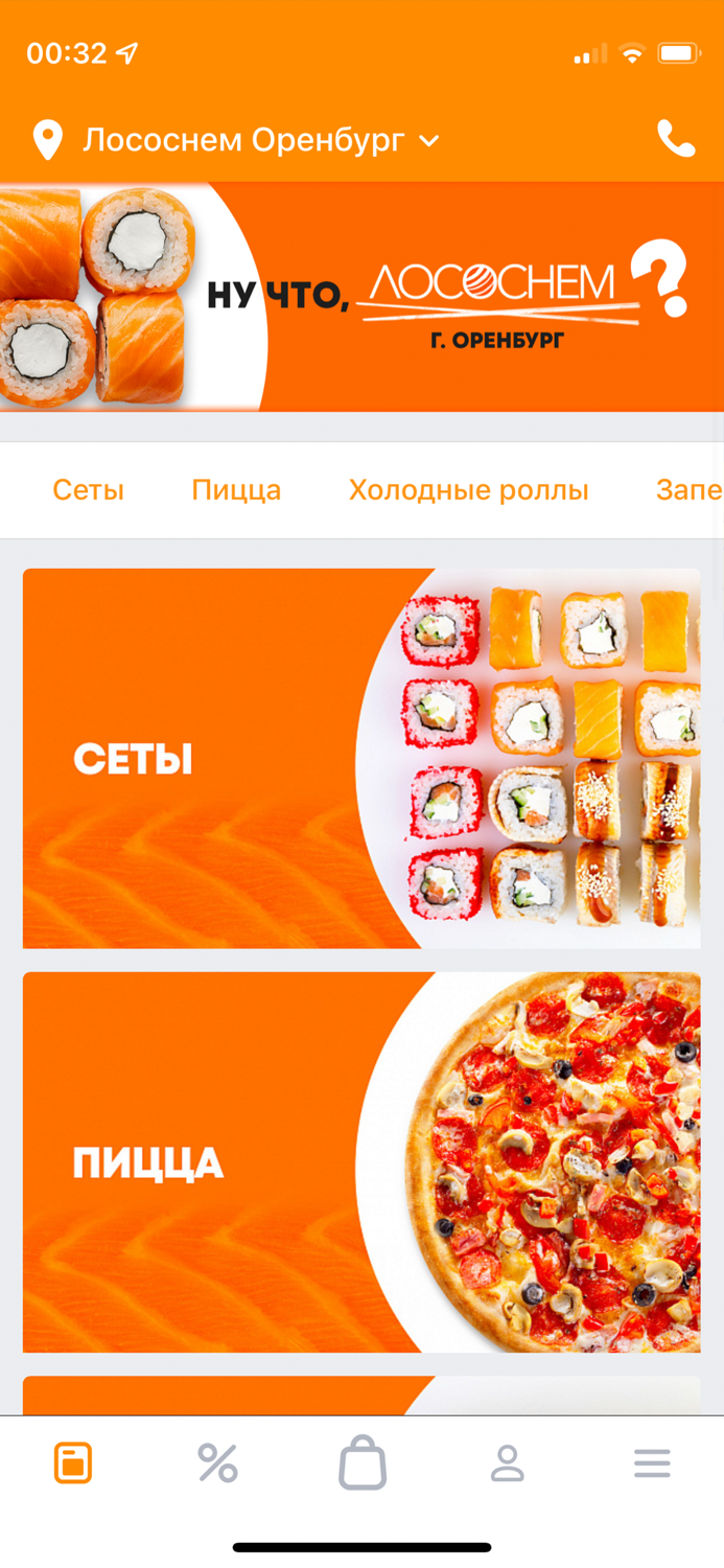 Лососнем – Доставка еды