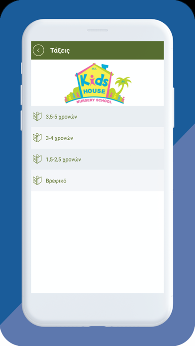 Kids House Nursery School Screenshot