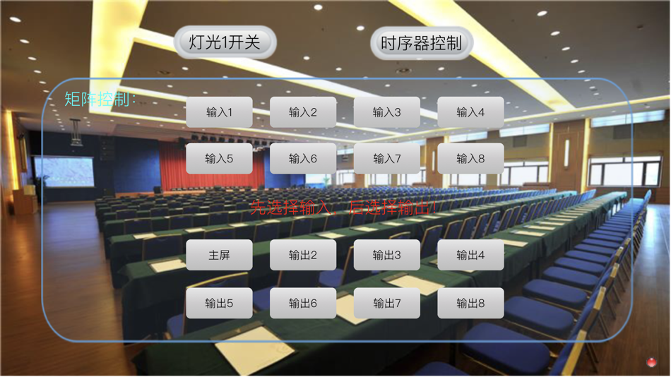 #2. RTControIOS (iOS) 由: 豪昌 江