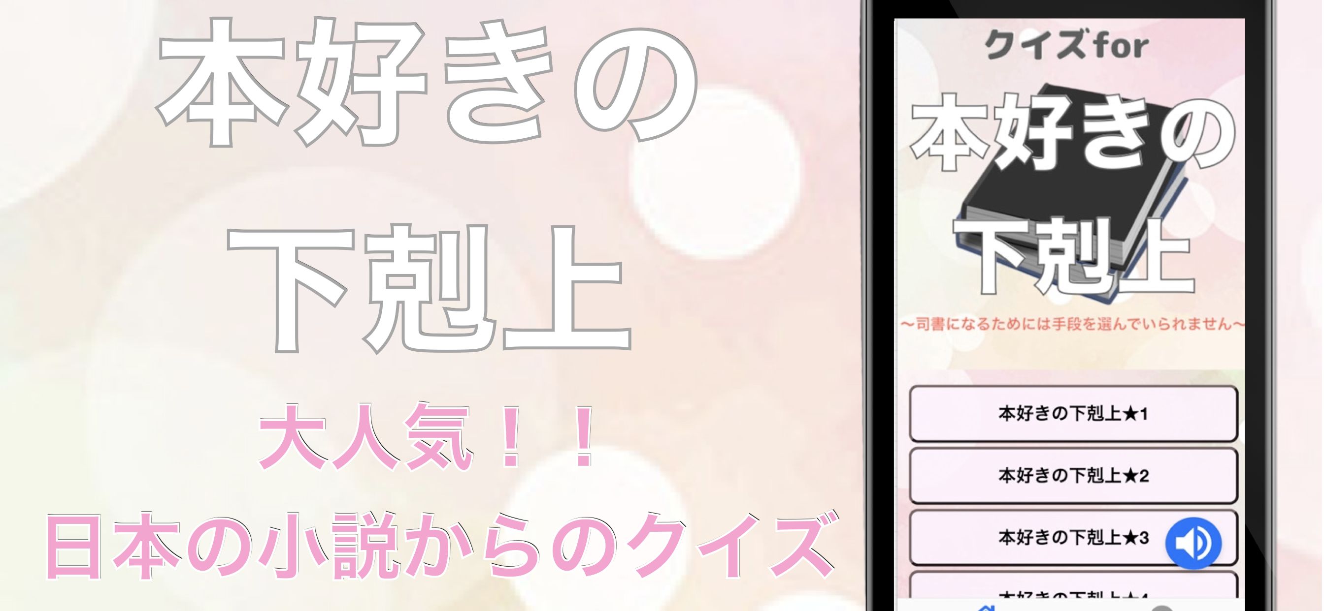 クイズfor本好きの下剋上 小説家になろう
