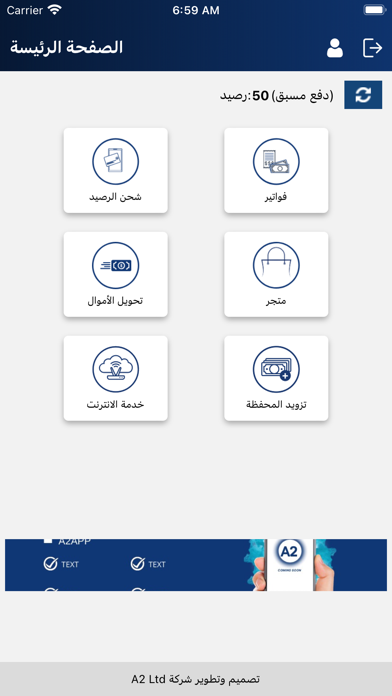 Screenshot #3 pour A2App