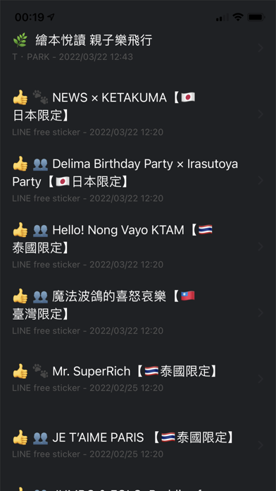 Screenshot #2 pour 洗錢傳呼機
