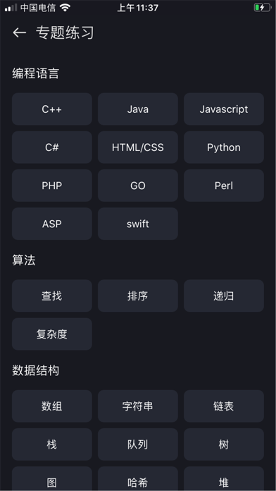 Anycodes在线编程-用手机学习编程 Screenshot