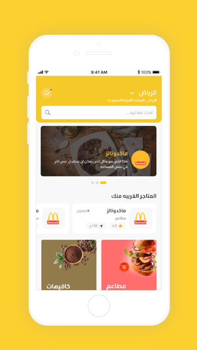Faz3a-فزعة Screenshot