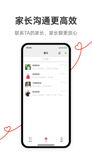 遇遇 Screenshot
