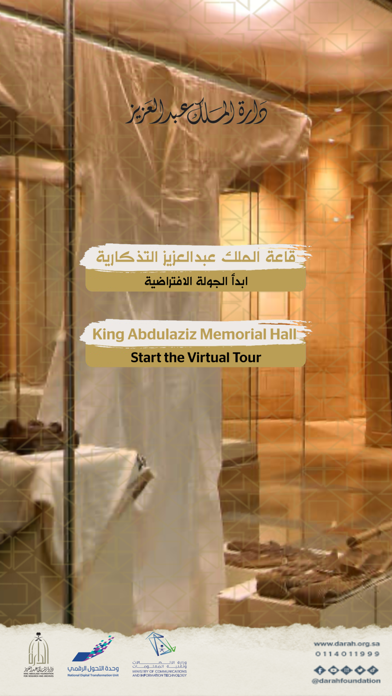 King Abdulaziz Memorial Hall Screenshot