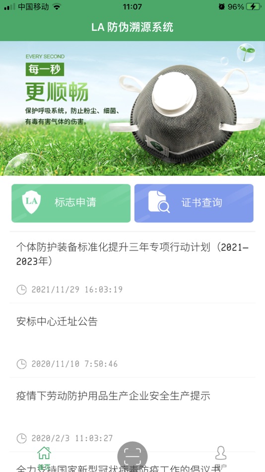 #2. LATracker (iOS) بواسطة: Chongqing 11way network technology Co., Ltd.