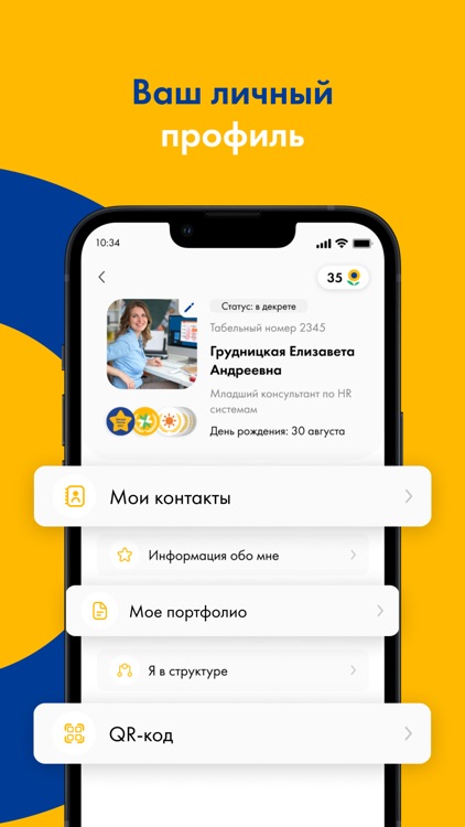 Лента Спутник