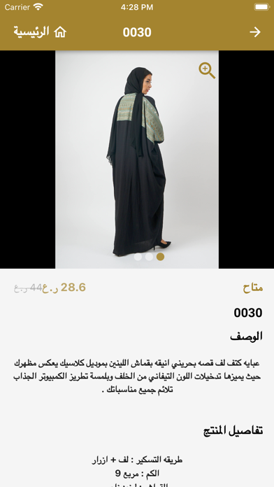 Lotus Mall - لوتس مول Screenshot