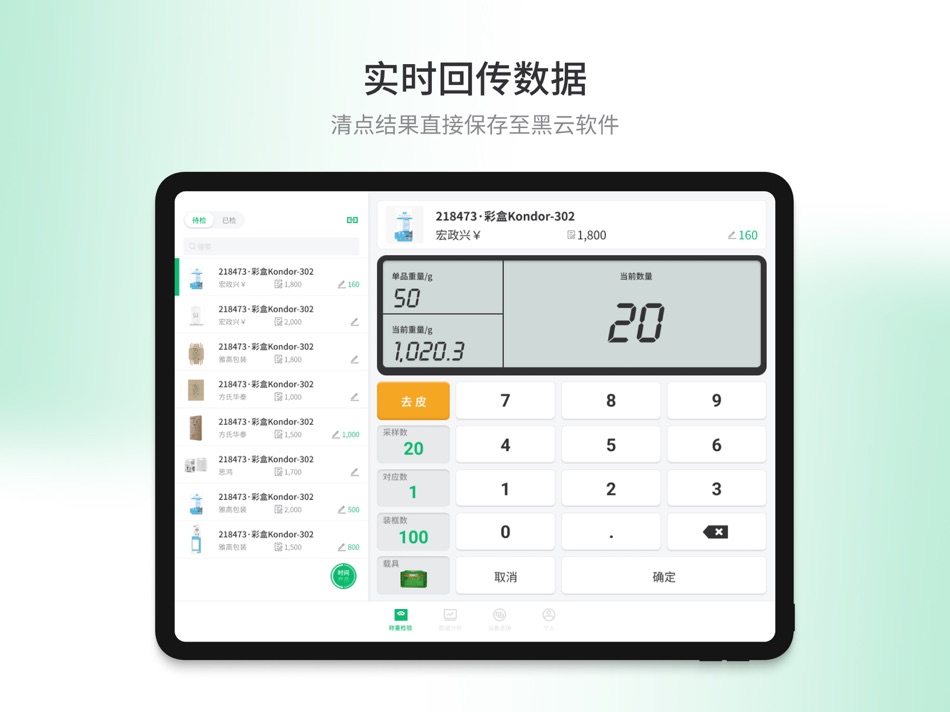 #1. 黑云计数 (iOS) 由: Ashcloud Solution Co.,Ltd