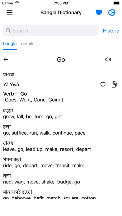 Smart Bangla Dictionary Screenshot