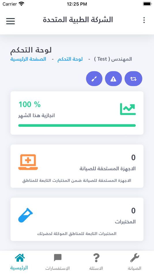#1. UMC (iOS) بواسطة: Mohammed Habeeb