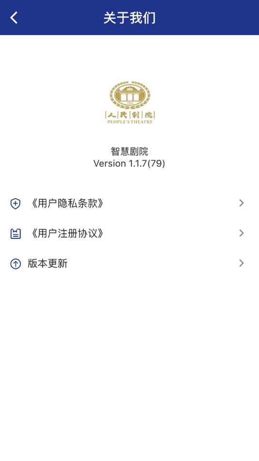 #4. 智慧剧院 (iOS) 来自: Antianxia Information Technology (Group) Co., Ltd