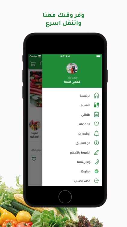 Fresh-Basket screenshot-5