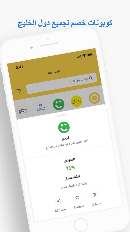 Couponlin Application