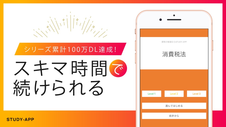 消費税法(税理士試験)|資格試験対策問題アプリ (iOS) 由: sakura, inc 消費税法(税理士試験)|資格試験対策問題アプリ (iOS) 由: sakura, inc