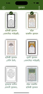 Quran Bangla screenshot #4 for iPhone