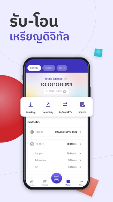Screenshot #3 pour Join App