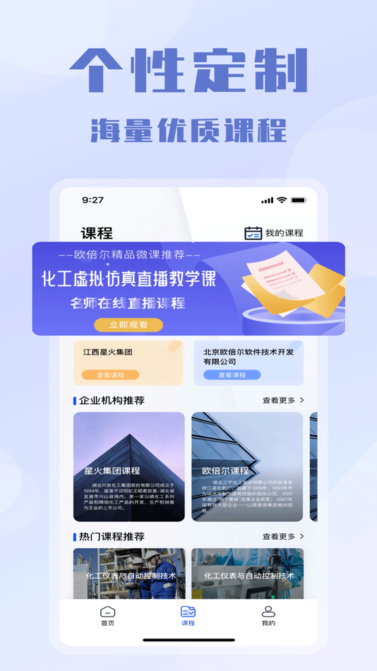 #2. 欧智安 (iOS) 由: 北京欧倍尔