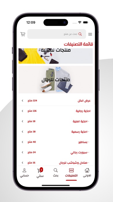 مهنا ستور - MHNA Store Screenshot
