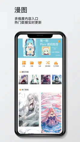 Game screenshot 8K动漫壁纸 - 二次元动漫壁纸头像 apk