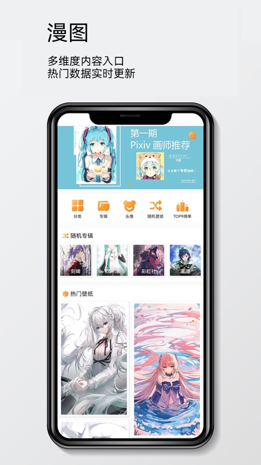 #2. 8K动漫壁纸 - 二次元动漫壁纸头像 (iOS) โดย: 小灿 朱