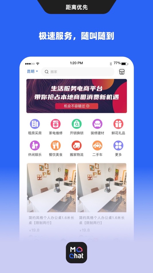 #2. 陌洽 (iOS) 由: 云南陌洽科技有限公司
