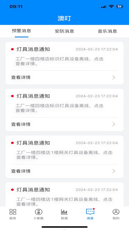 #1. 澳叮 (iOS) 由: Jinjiang Aoleilang Architecture Engineering Co., Ltd.