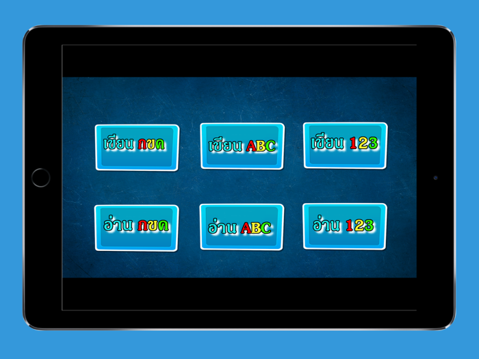 ฝึกเขียนอ่าน กขค  ABC 123