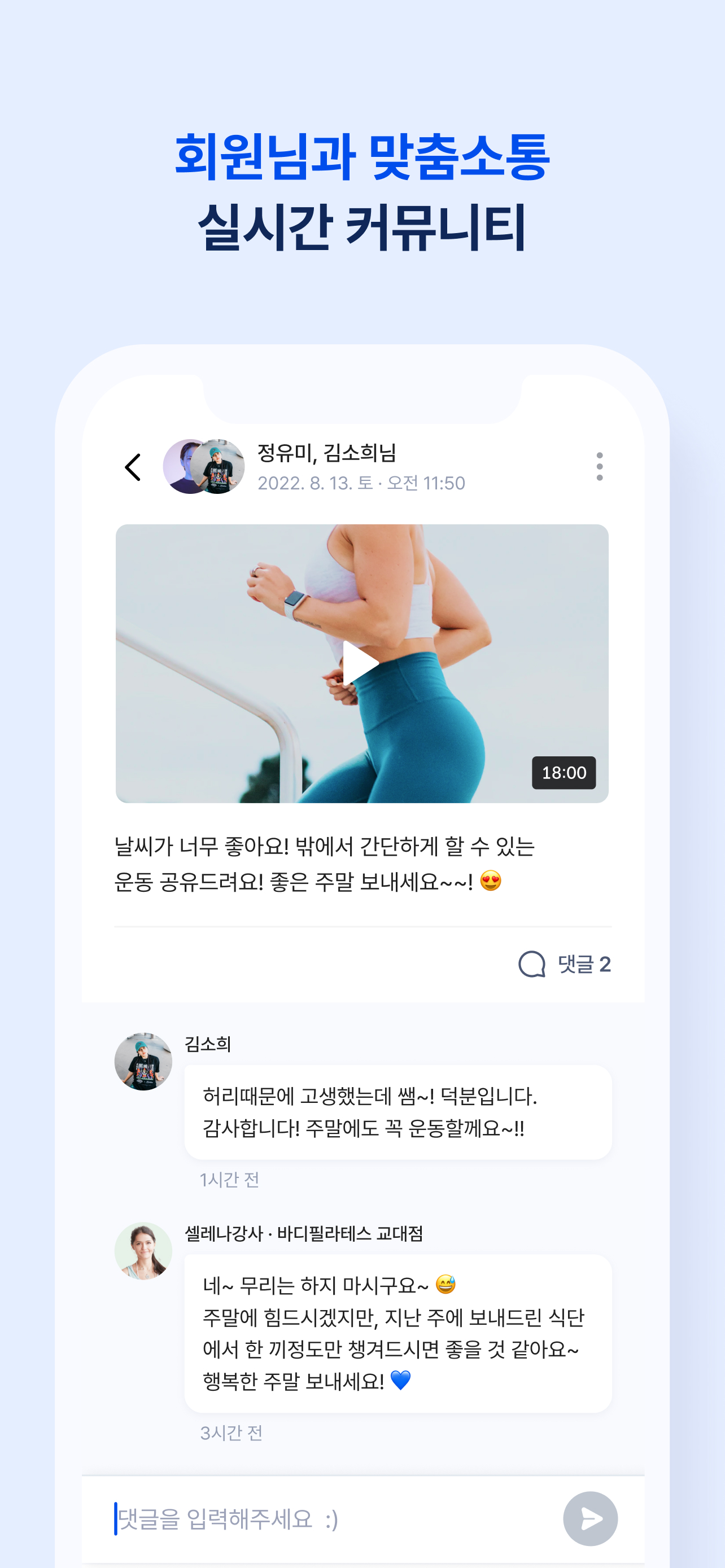 바디코디 강사