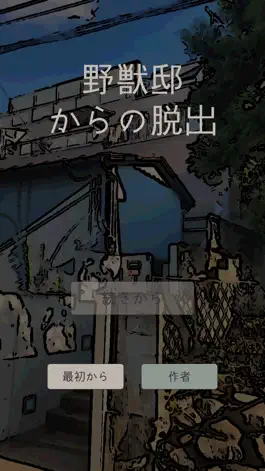 Game screenshot Escape from Beast House mod apk