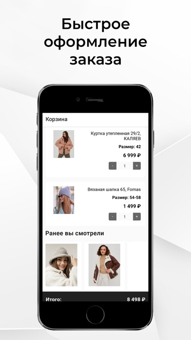 Каляев: одежда и аксессуары Screenshot