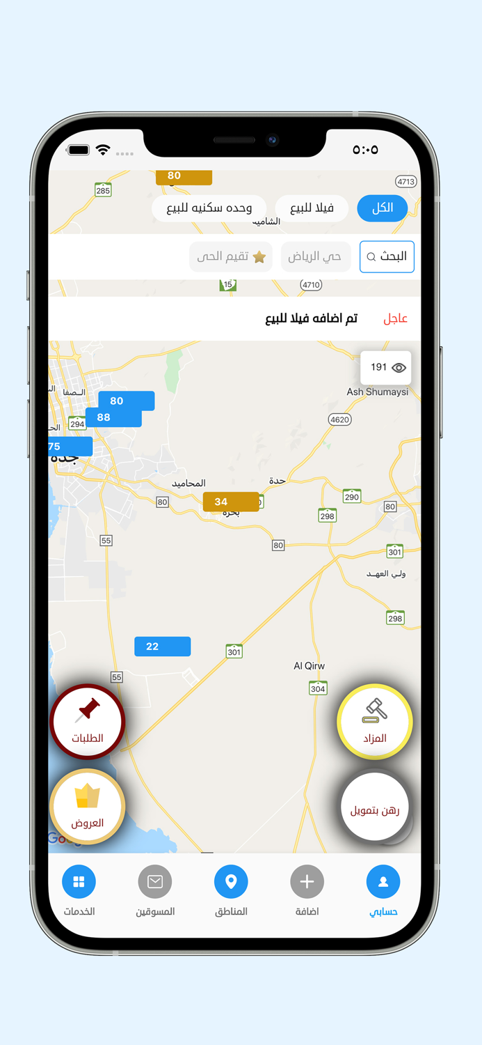 معلن العقاري