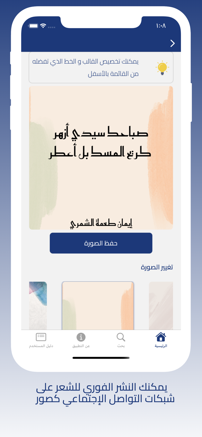 المدائح النبوية