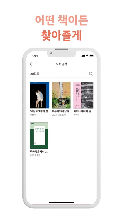 읽자 screenshot-5