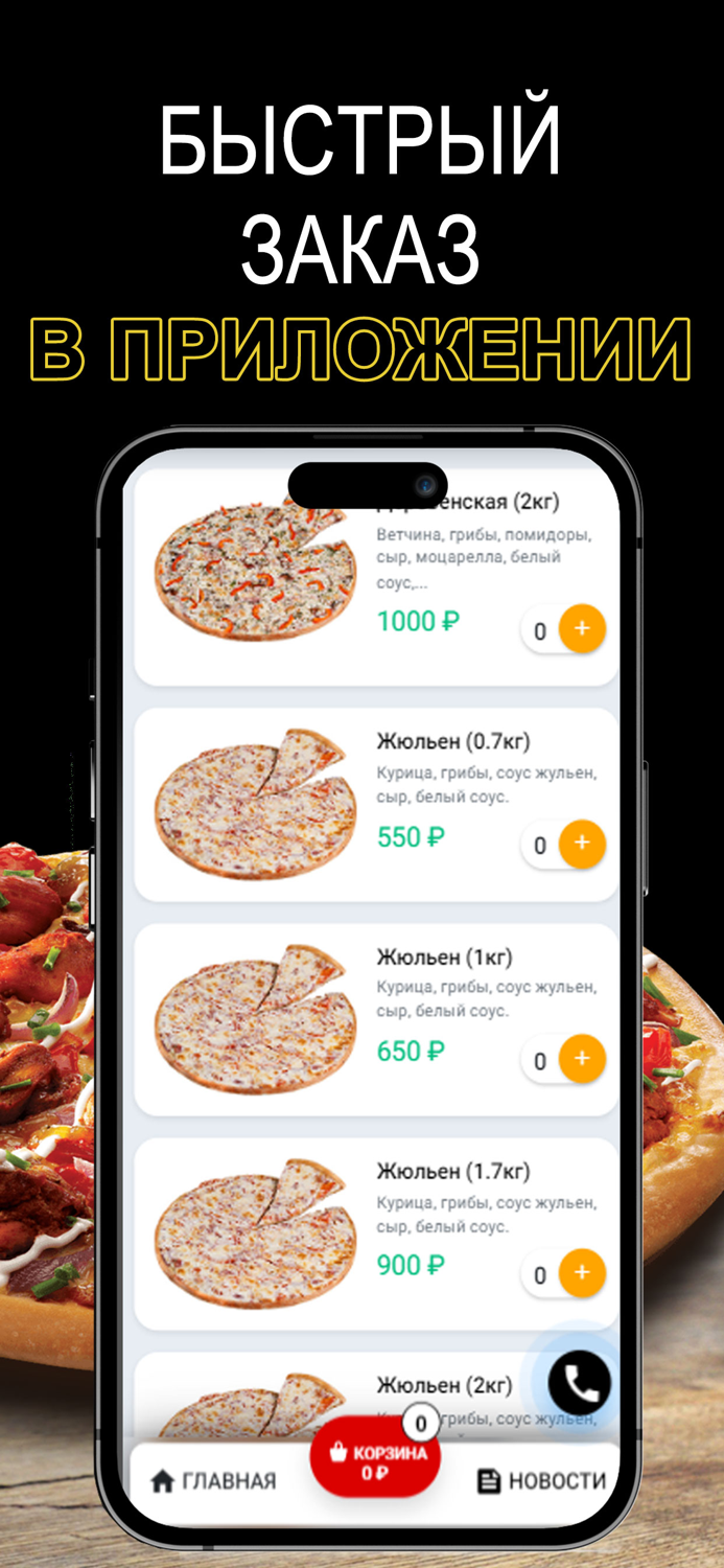 Фараон - доставка суши, пиццы