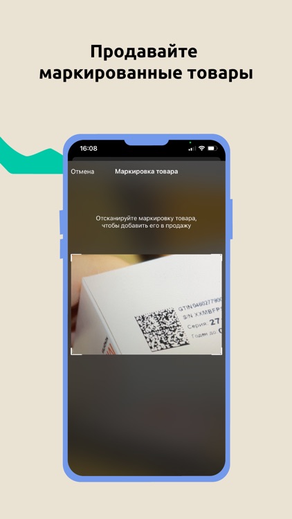 Мобильный кассир Эвотор screenshot-6