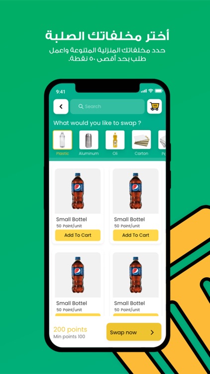 Plstka - بلستكة