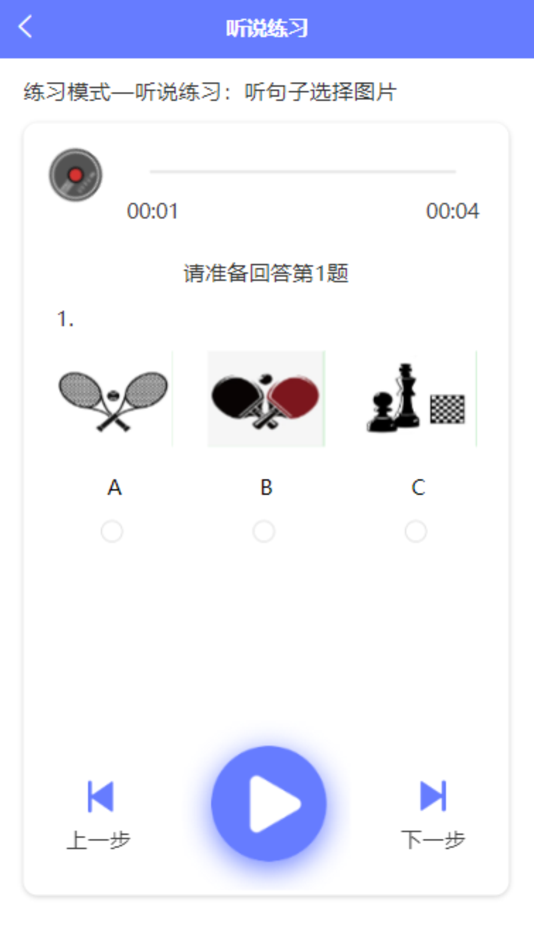 #1. E微学堂 (iOS) 由: 《英语周报》社有限公司