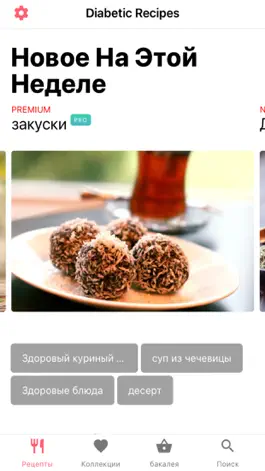 Game screenshot Diabetic Recipes Food Diet apk