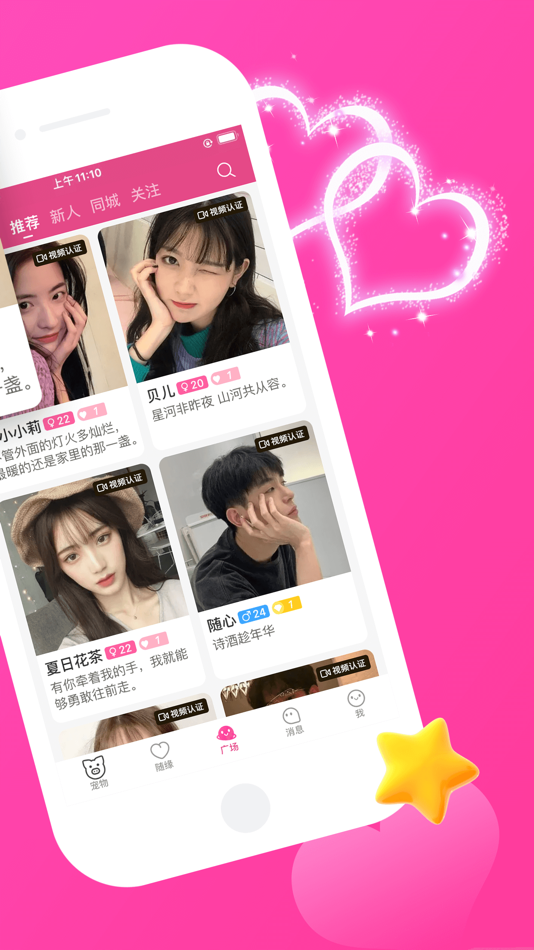 #4. 日聊 - 游戏化交友新体验,元宇宙的开始 (iOS) Bởi: 深圳艺远科技有限公司