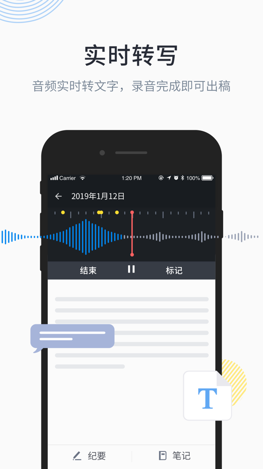 #4. 晓语听听 (iOS) By: AI Speech Ltd