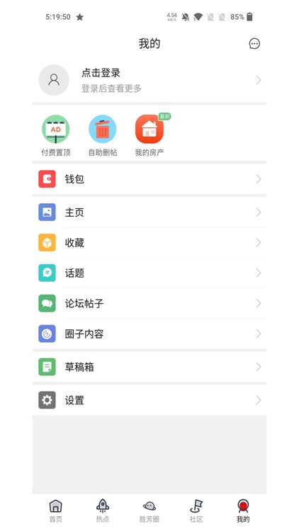 胜芳大杂烩 screenshot-4